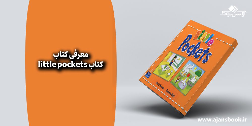 کتاب little pockets 